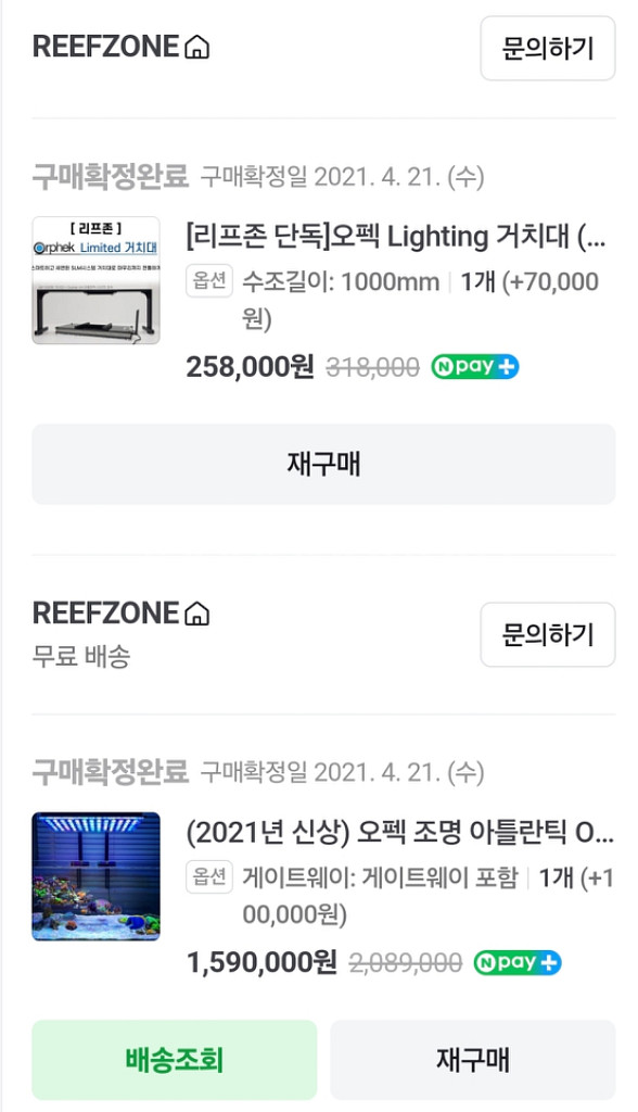 해수어 짬뽕 어항 (+옐로우탱)--9