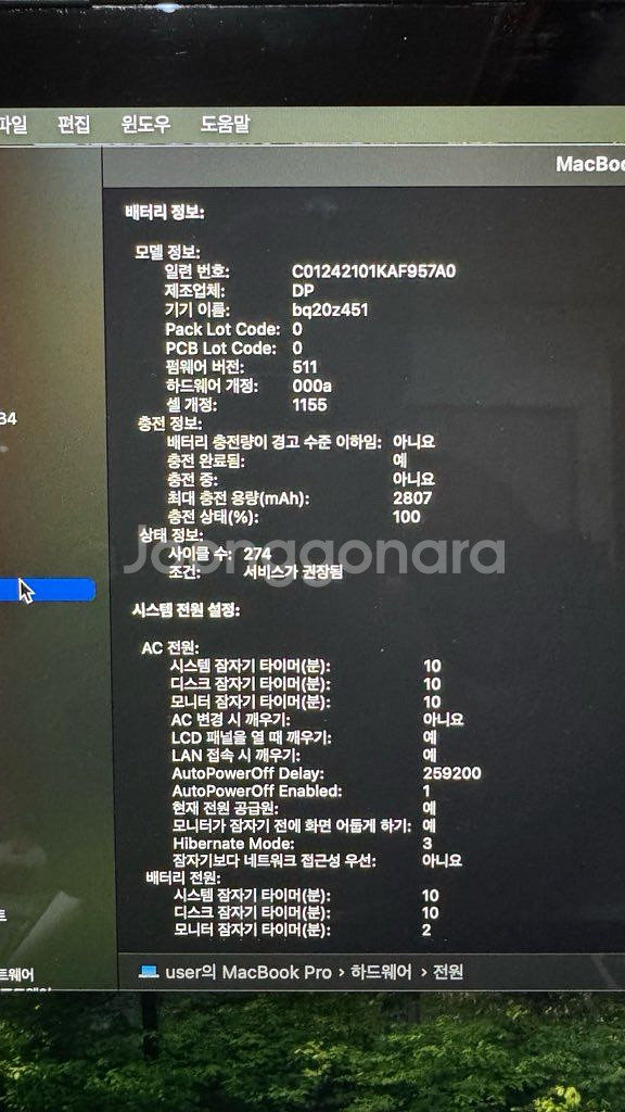 애플 맥북 프로 레티나 13인치 late 2012--5