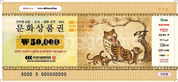 문화상품권 5만원권--0