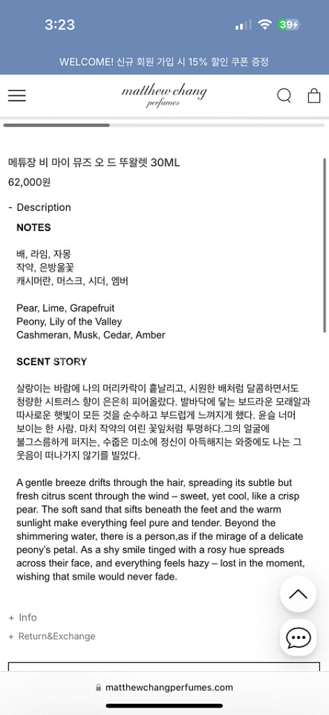 메튜장 오드뚜왈렛 30ml--5