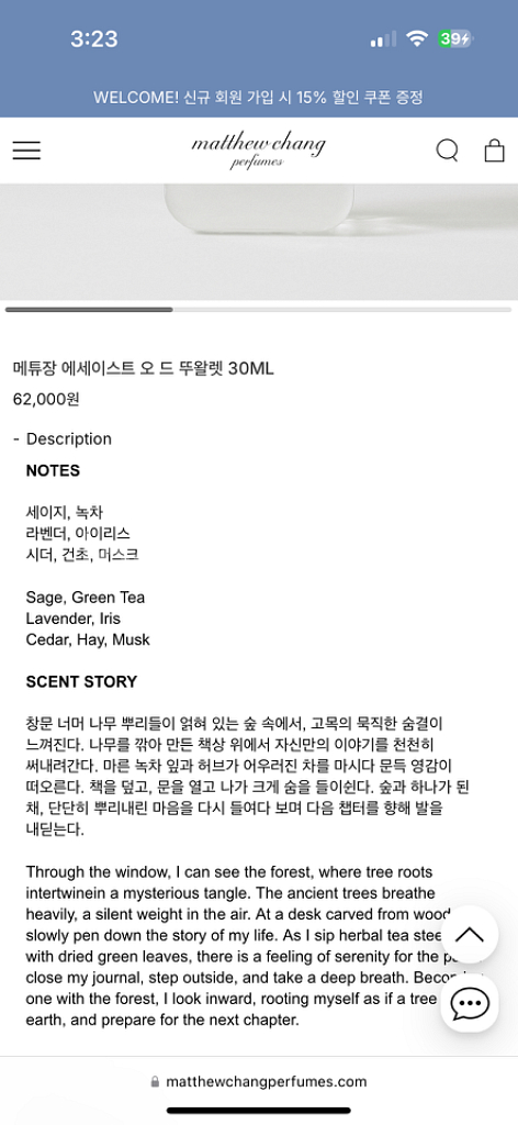 메튜장 오드뚜왈렛 30ml--3