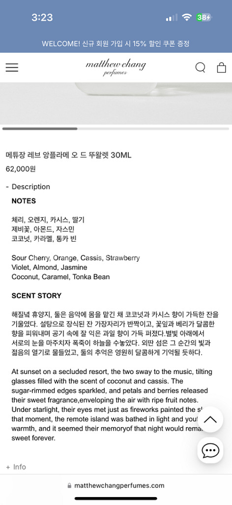 메튜장 오드뚜왈렛 30ml--2