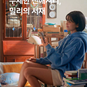 밀리의 서재 1년권팝니다.