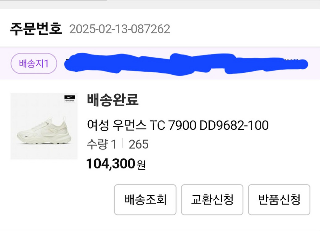 나이키 TC7900 265 판매합니다--1
