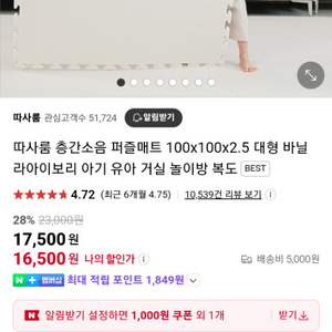 층간소음매트(시공매트) 팝니다
