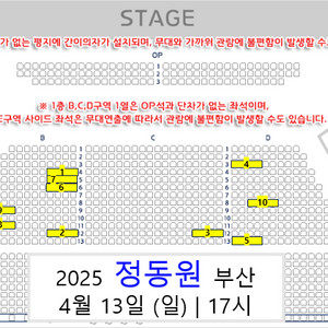 정동원 부산 꿀자리 많아요 일괄 +5 선점하세요!