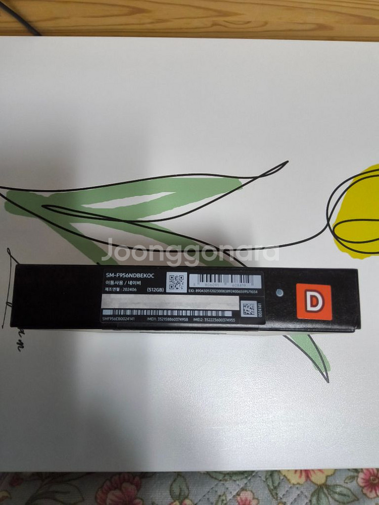 갤럭시폴드6 U+ 512g 네이비 무기스 풀박 팝니다--1