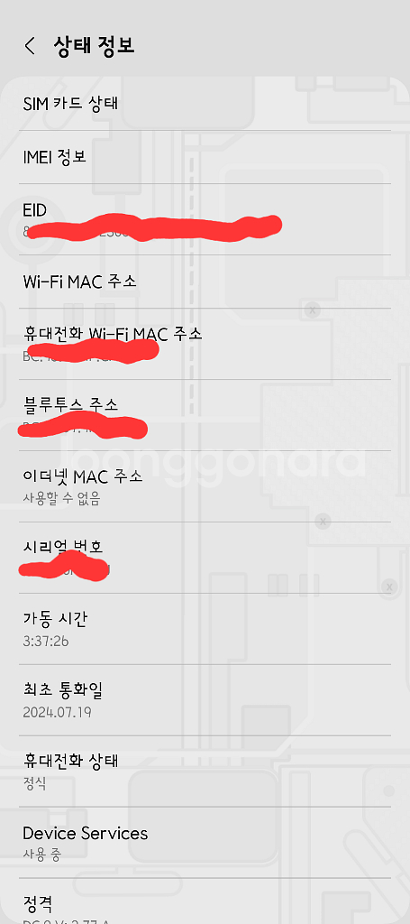 갤럭시폴드6 U+ 512g 네이비 무기스 풀박 팝니다--5