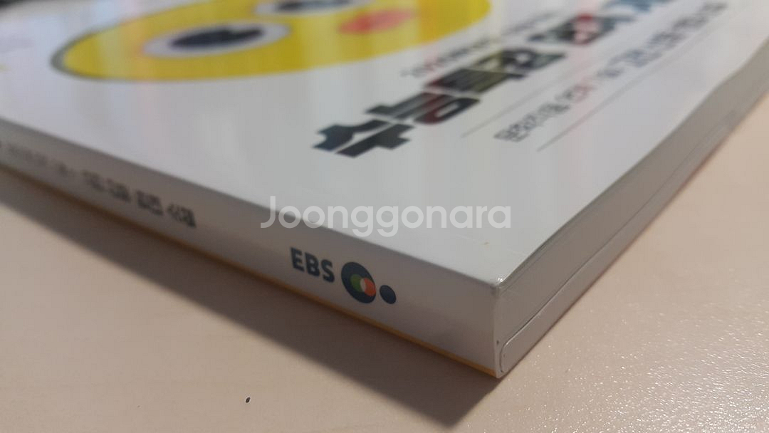 EBS 수능특강 연계 기출 국어 문학 고전산문 현대소설--3