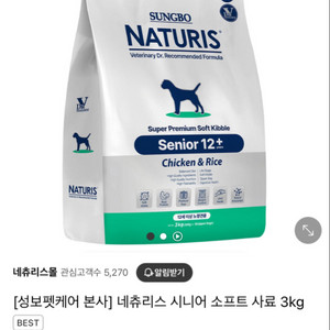 네츄리스 시니어 사료(3kg)+건강백서