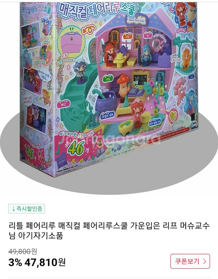 매지컬페어리루스쿨--4