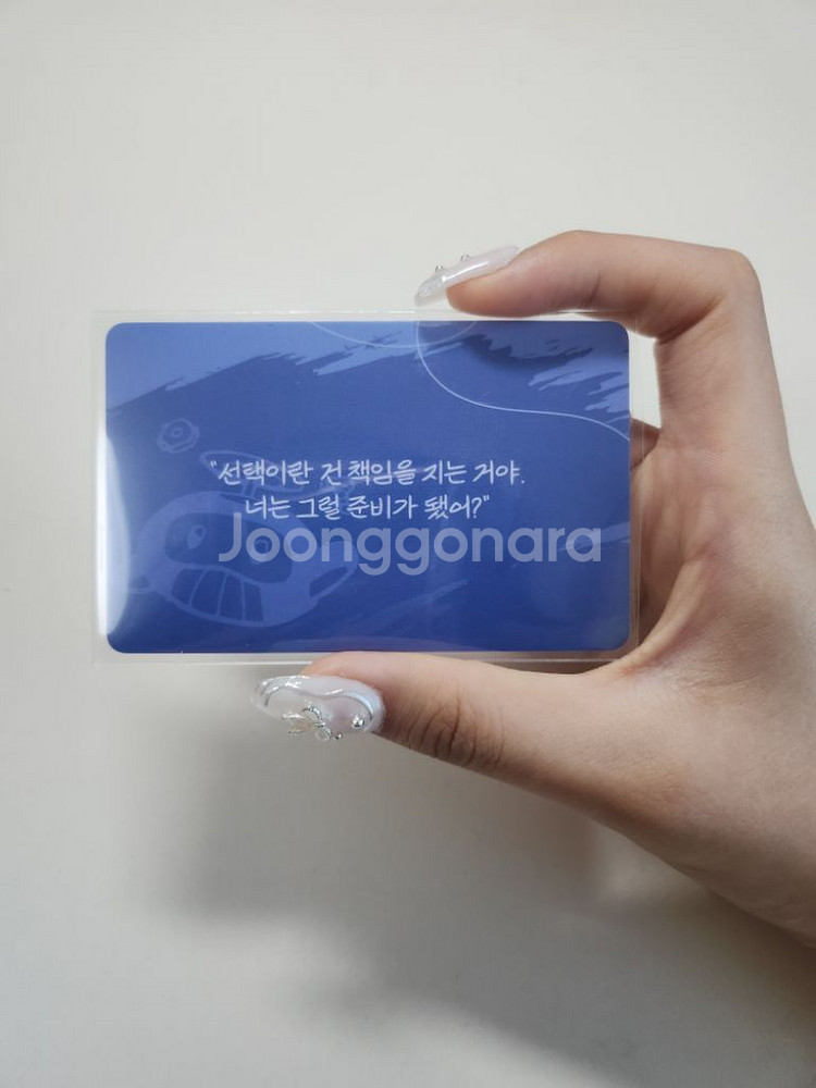 잠뜰 이웃집 좀비 아이디카드 판매 이웃좀--1
