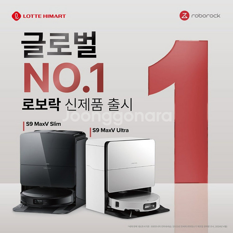 드디어 동시세일+로보락S9--2