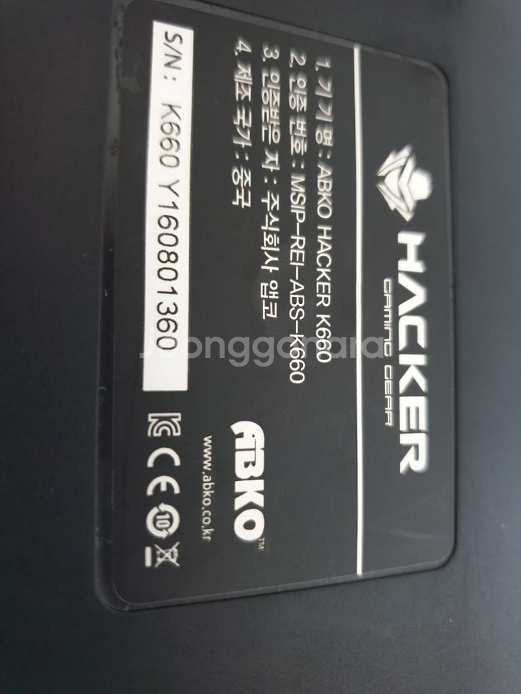 앱코 k660 클릭 옐로우 게이밍 led 키보드--4