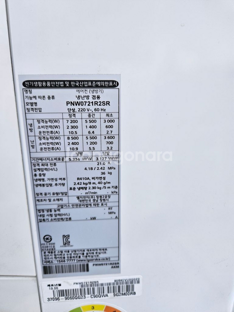 엘지18평 스탠드인버터 냉난방기3대 팝니다--1