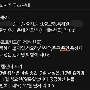 외모지상주의 굿즈판매