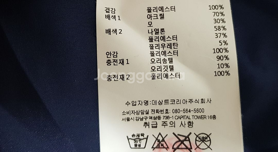 (정품) 데상트 여성 여자 롱패딩 패딩 벨티드 벨트--3