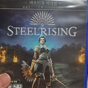 PS5 스틸라이징 새상품