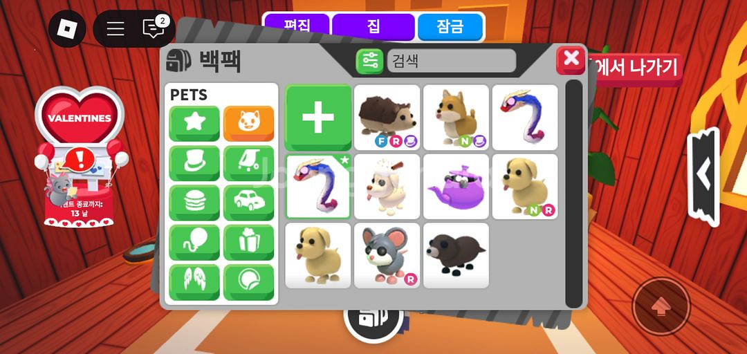 로블록스 입양하세요 암살자 대 보안관--1