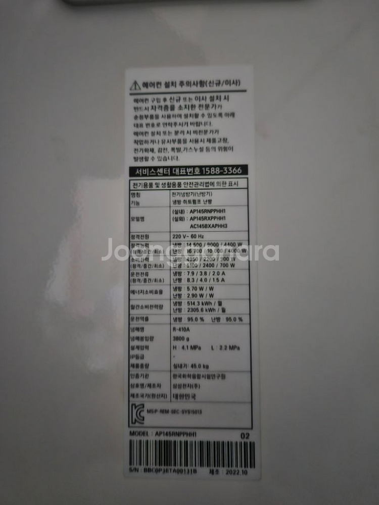 삼성40평 스탠드인버터 냉난방기4대 팝니다--1