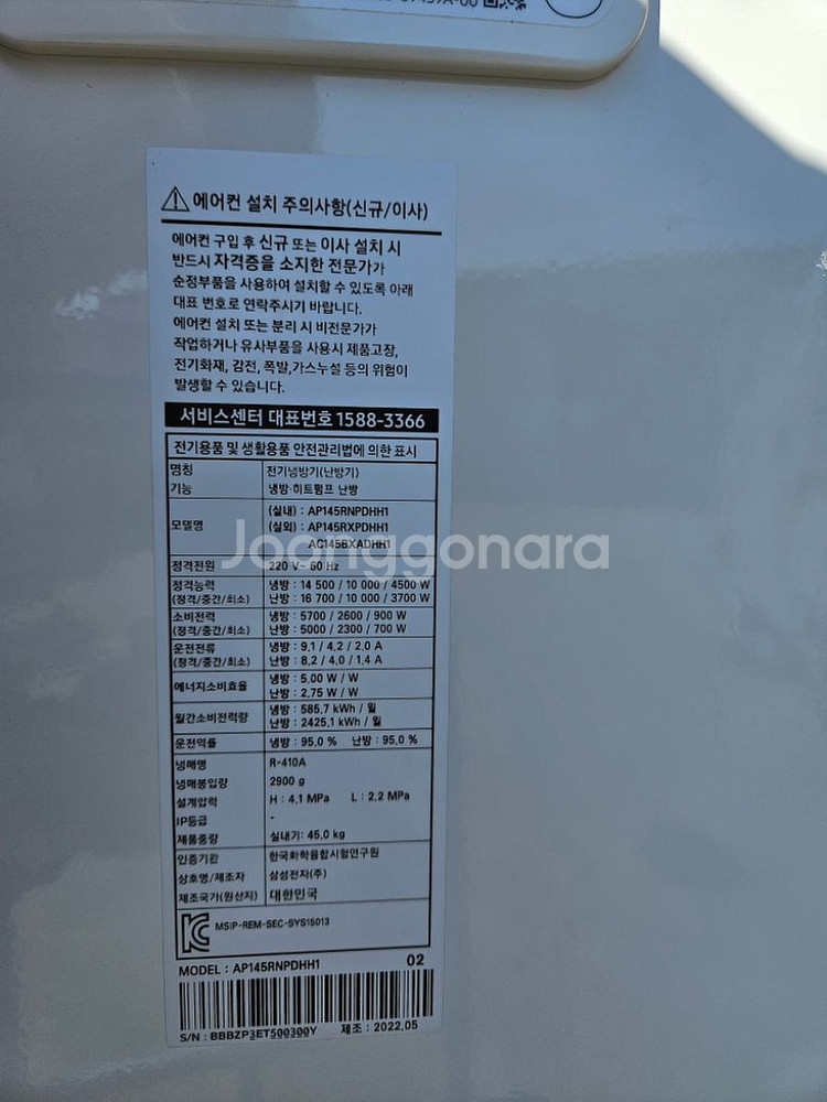 삼성40평 스탠드인버터 냉난방기4대 팝니다--4