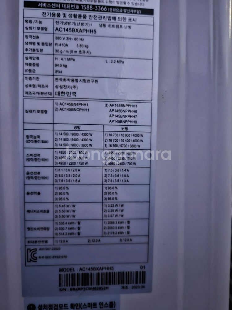삼성40평 스탠드인버터 냉난방기4대 팝니다--2