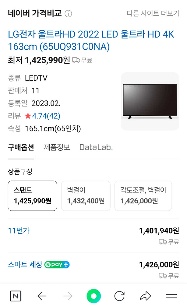 LG 65 스마트 tv 신품가140>59만원에 급처븐--1
