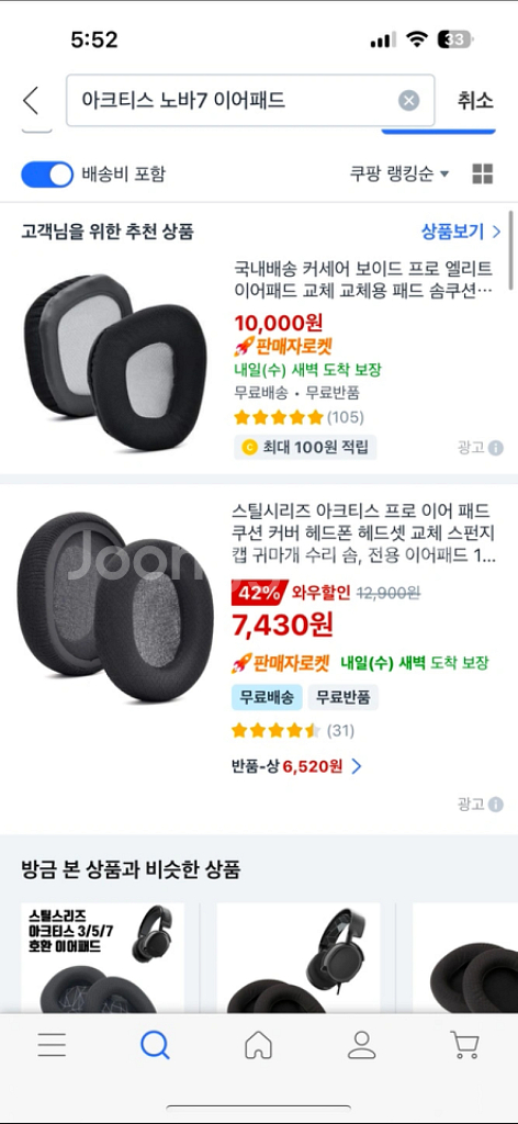 게이밍 무선 헤드셋 아크티스노바7p 판매합니다--1