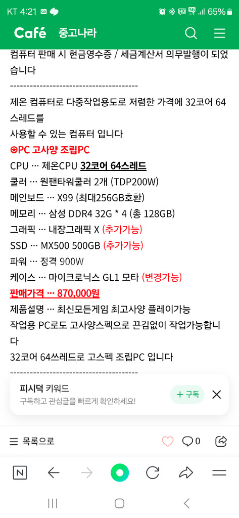제온PC--1