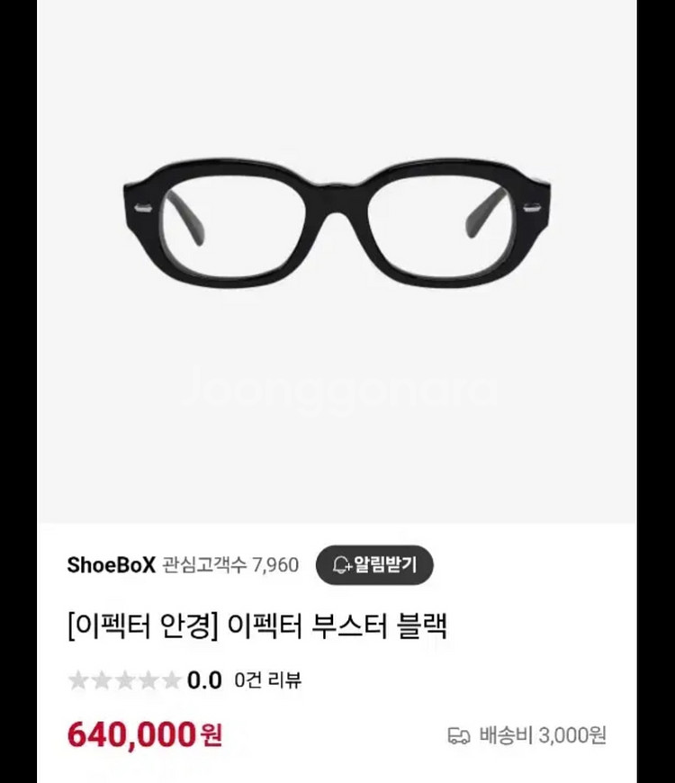 새상품 이펙터 부스터 안경 풀박스--0