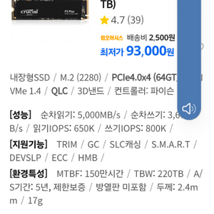 crucial p3 plus 1tb ssd