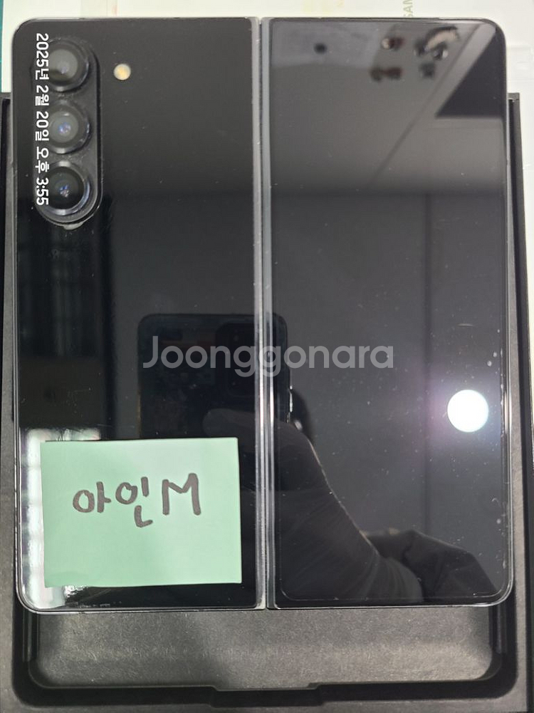 [급처분](풀박스) 갤럭시 Z 폴드 5 SM-F946--1
