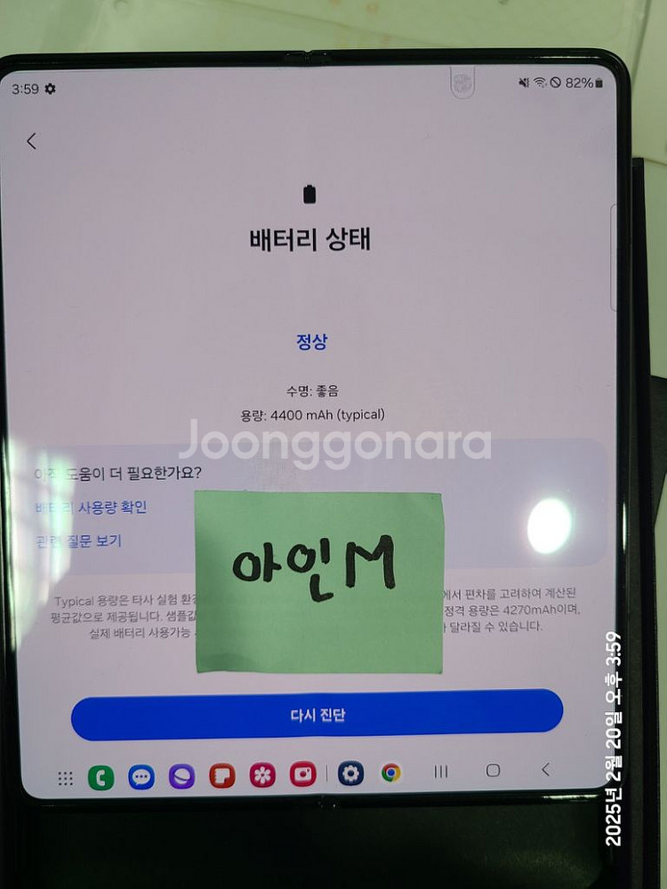 [급처분](풀박스) 갤럭시 Z 폴드 5 SM-F946--9