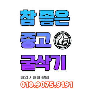 미니굴삭기 02굴삭기 중고굴삭기 매입 합니다