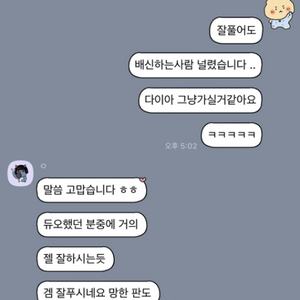 10판+3판 안녕하세요 롤 듀오 대리 맡김 롤듀오