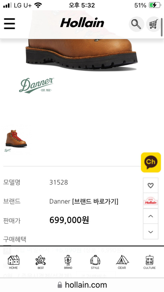 대너 마운틴 라이트 캐스케이드 클로비스8.5(270mm--6
