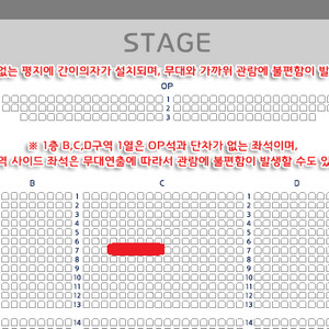 정동원 부산 콘서트 1열 연석, 7열 단석