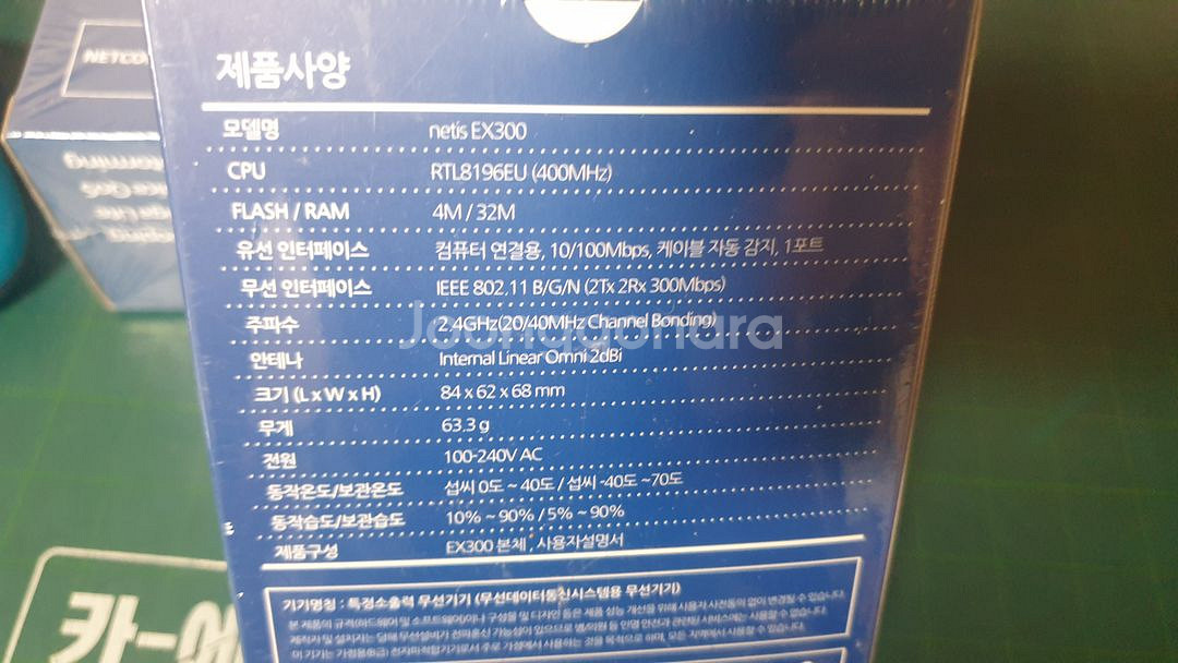 wi-fi 와이파이 무선 확장기 (새제품)--1