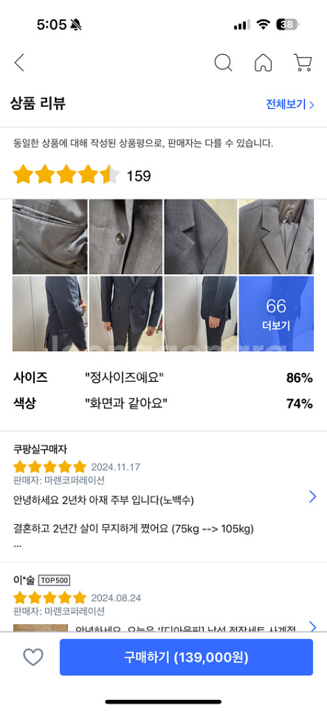 남자 정장 판매합니다. 안뜯음/색상은 차콜입니다.--1