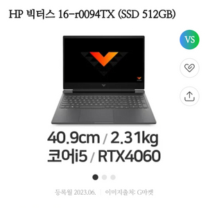 HP Victus 16 게이밍 노트북(13500HX,