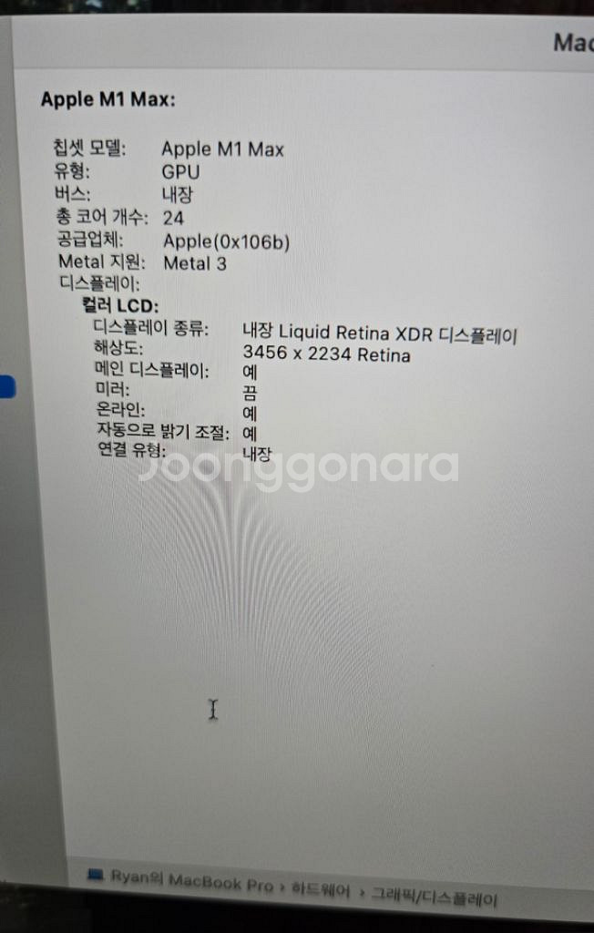 맥북프로 M1 Max 16인치 32G 1TB 팝니다--4