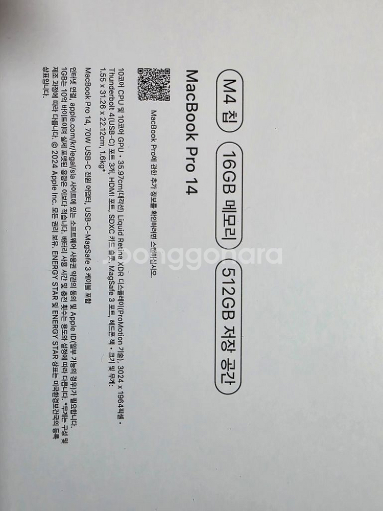 가겨내림) APPLE 맥북 프로 14인치 - MW2U3--1