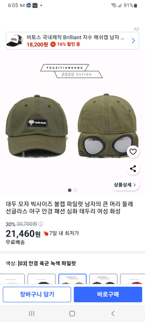 고글모자 팝니다--1