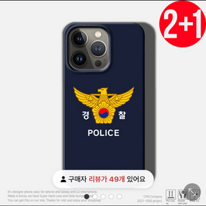 [새상품] 아이폰 13 경찰 폰케이스