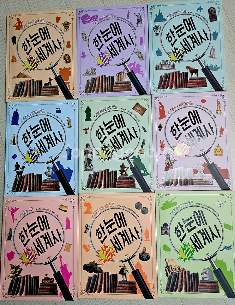 한눈에 쏙 세계사 (무료택배)--1