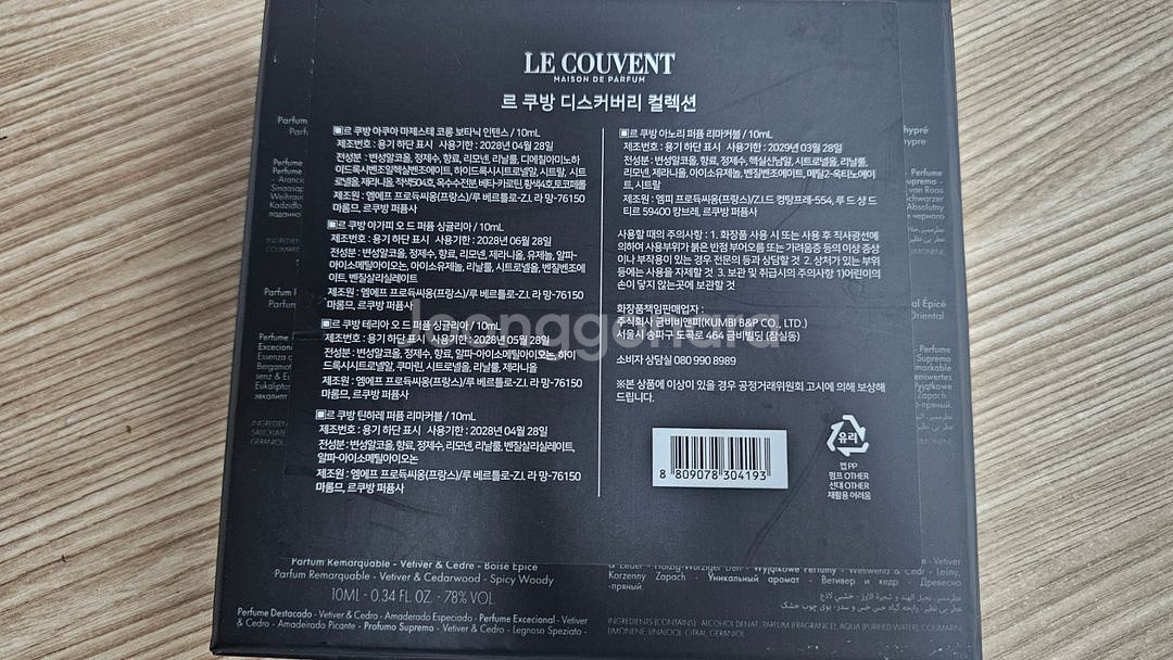 핫딜!! 르 쿠방 디스커버리 컬렉션--3