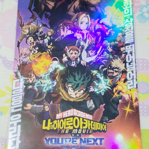 나의 히어로 아카데미아(나히아) 메인 포스터