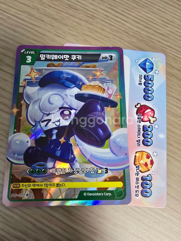 쿠키런 킹덤 이디야 쿠폰 팝니다--1