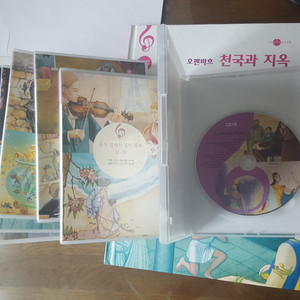 아동 도서 웅진 클래식 음악 동화 및 CD21권 서챭