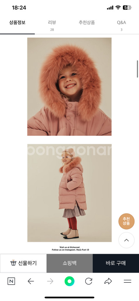 초코엘 2세 여아 롱패딩--3